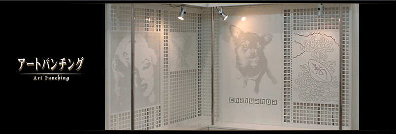 �A�[�g�p���`���O